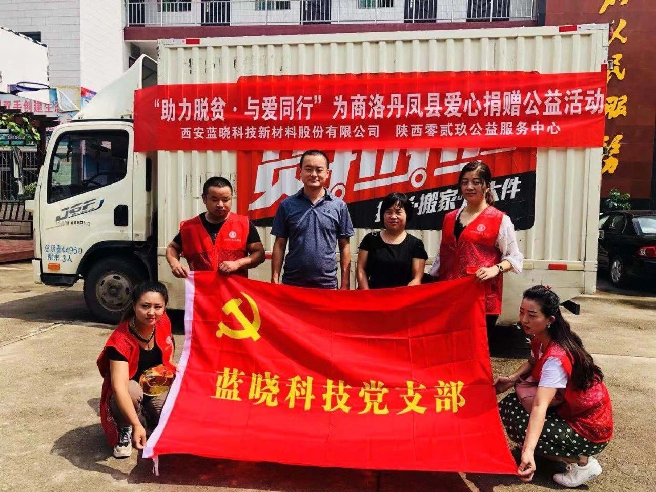 情满人间 爱心无限-钱能钱包科技走进丹凤慰问贫困户