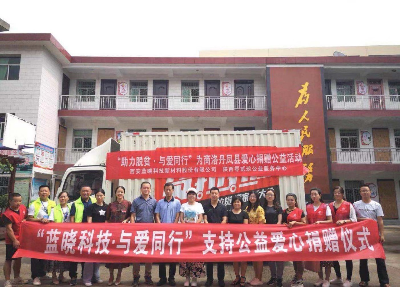 情满人间 爱心无限-钱能钱包科技走进丹凤慰问贫困户