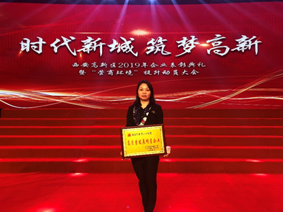 热烈：厍芮萍既倩 -“2018年度高质量发展明星企业”