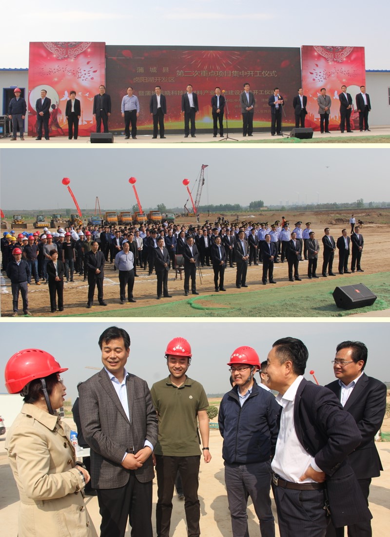 蒲城钱能钱包科技新材料产业基地项目开工仪式隆重举行