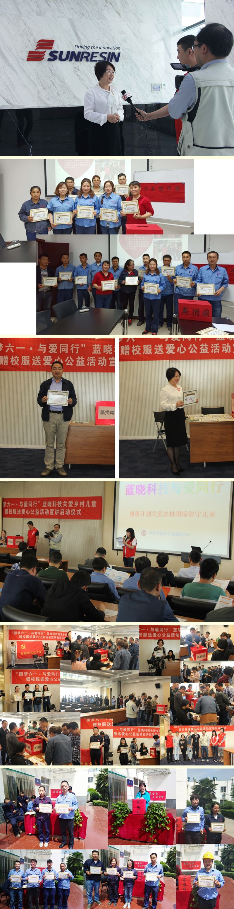 圆梦六一与爱同行--钱能钱包科技助力康蕾计划活动