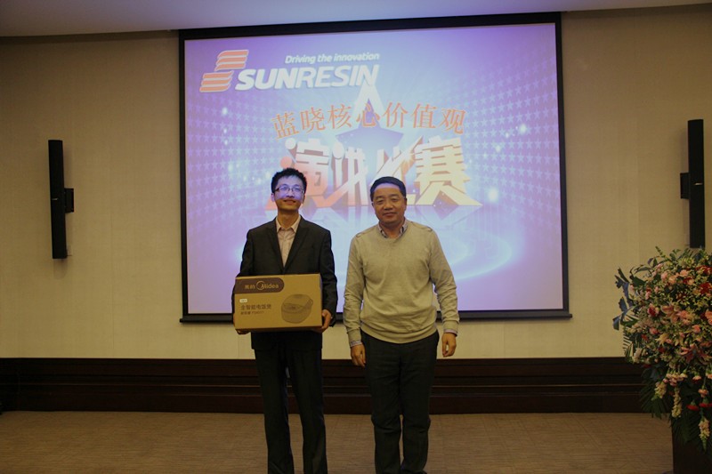 钱能钱包科技企业核心价值观演讲比赛报道