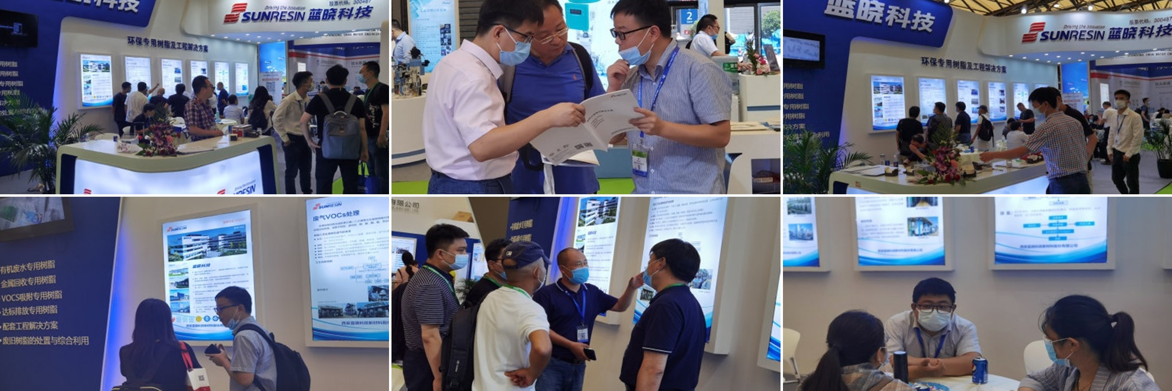 树脂吸附技术拓展环保处理新思路 ——钱能钱包科技参展第21届中国环博会