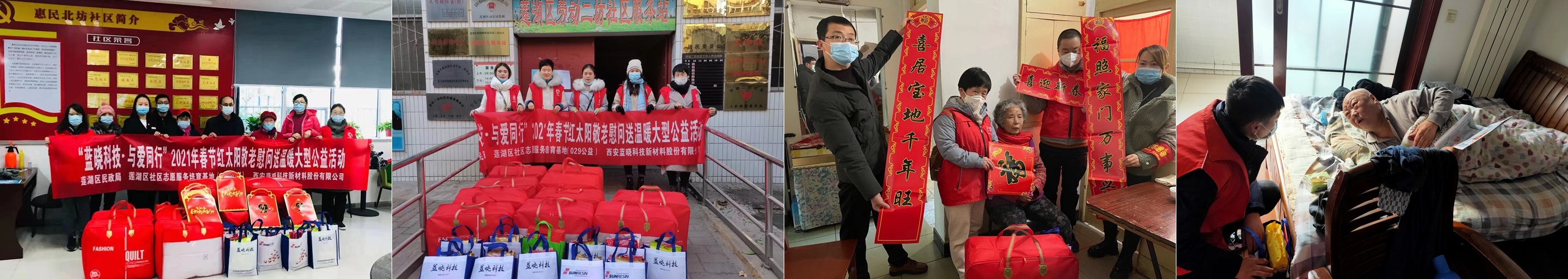 温暖冬日·与爱同行—钱能钱包科技走进社区慰问孤寡老人