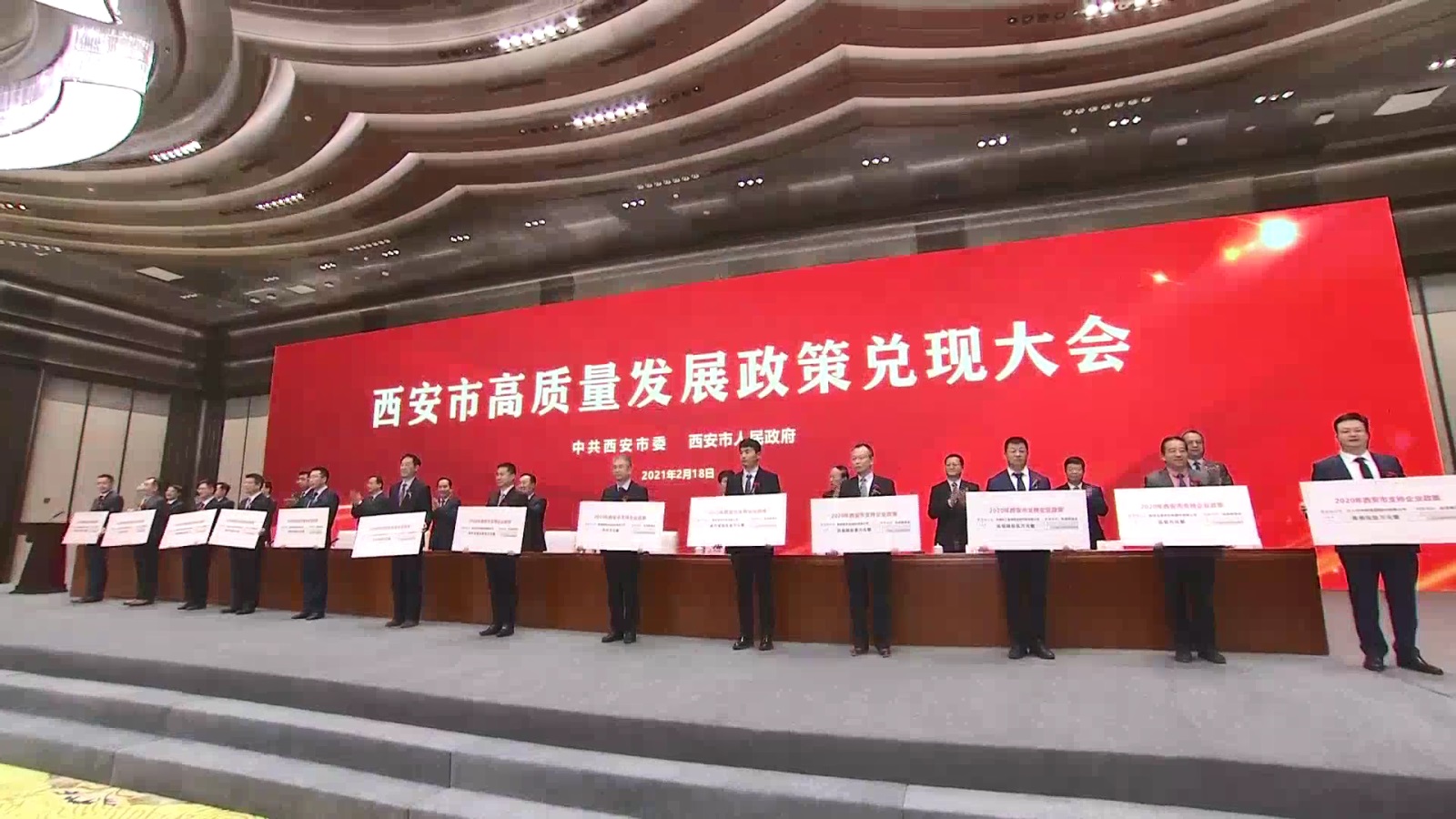 钱能钱包科技获西安市高质量发展表彰奖励