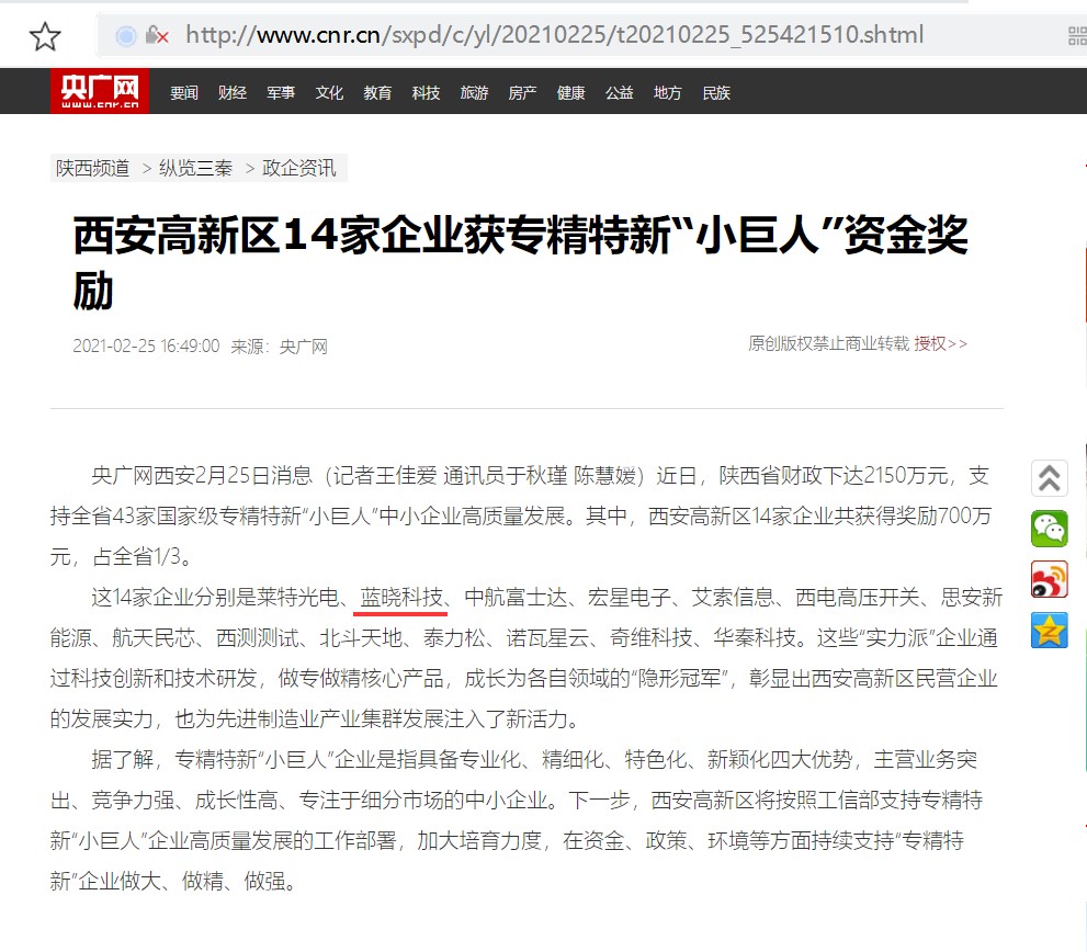 钱能钱包科技认定为国家级专精特新“小巨人”企业