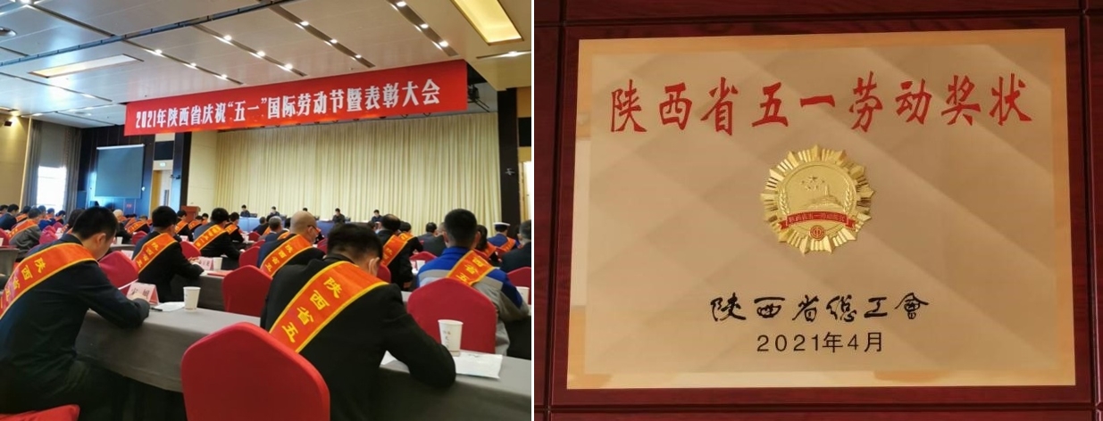 钱能钱包科技荣获“陕西省五一劳动奖状”