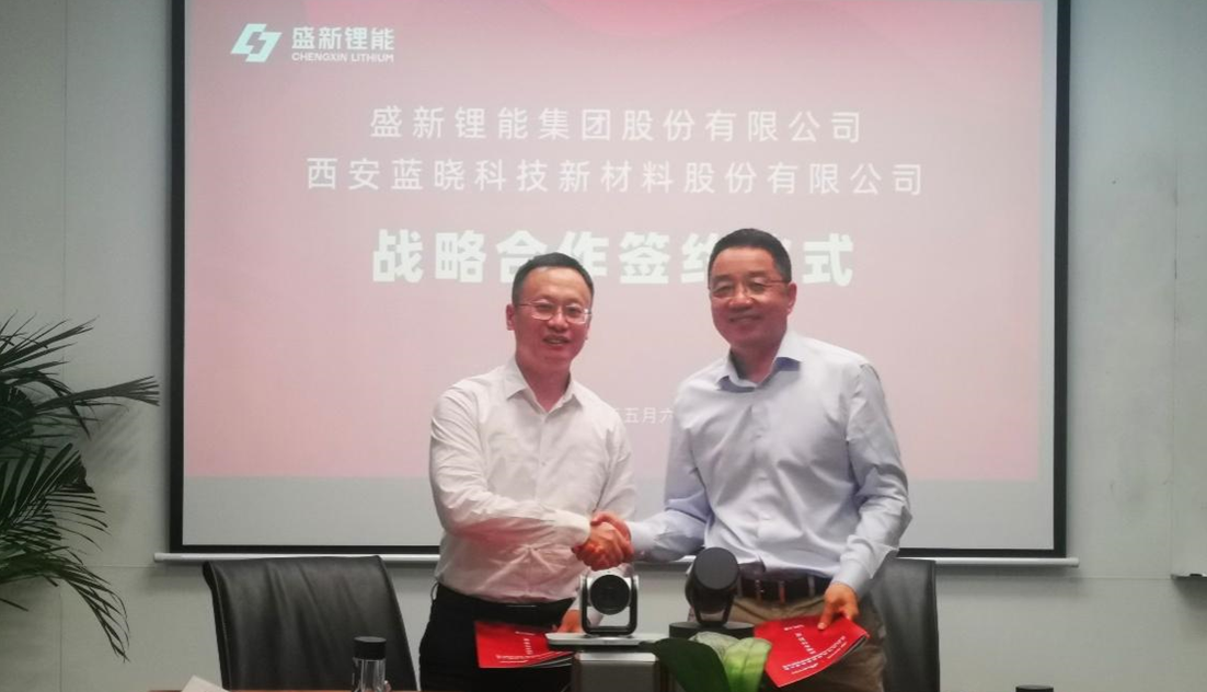 与盛新锂能签署战略合作协议，资源-技术协同深耕，推动涉锂产业链高质量绿色发展