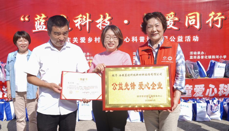 “钱能钱包科技·与爱同行”关爱乡村儿童爱心科普进校园公益活动