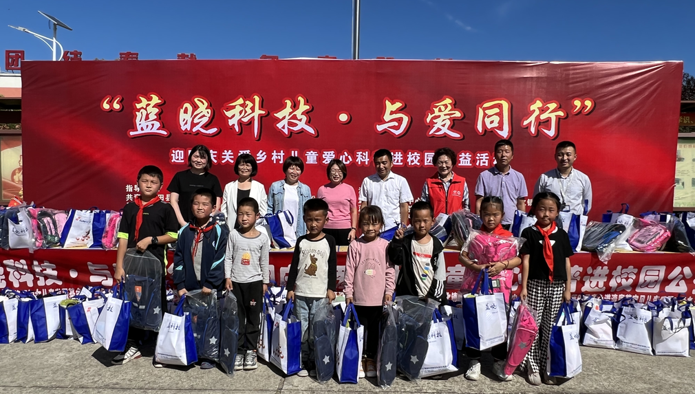 “钱能钱包科技·与爱同行”关爱乡村儿童爱心科普进校园公益活动