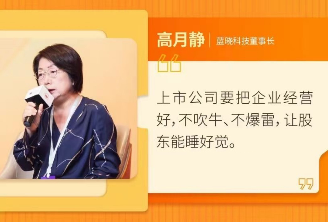 钱能钱包科技参加第十二届上市公司高峰论坛