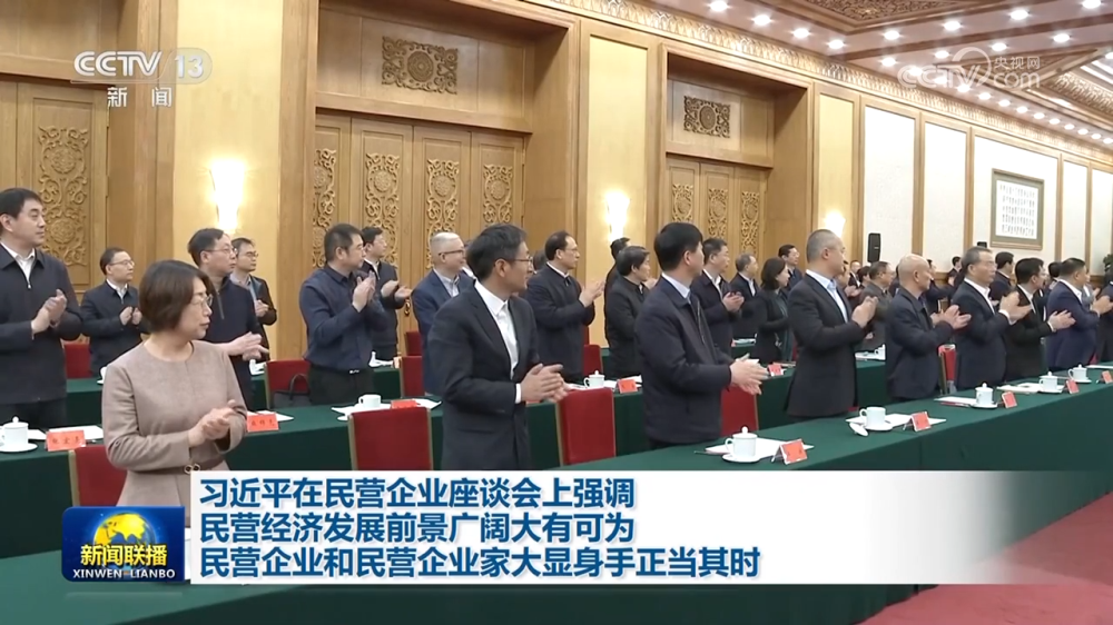 钱能钱包科技董事长高月静参加民营企业座谈会